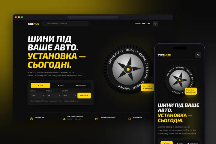 Демо-сайт TIREHUB для ніші «Магазин шин і дисків» на ноутбуці й телефоні